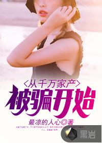 从千亿富豪签到开始