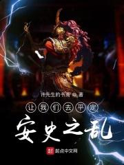 风波定大唐 许先生的书斋 风波定大唐 许先生的书斋