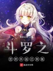 斗罗之挂机成神最新章节