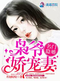 名门隐婚枭爷娇宠妻哪个软件能看 名门隐婚枭爷娇宠妻哪个软件能看
