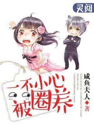 一不小心被宠了一辈综