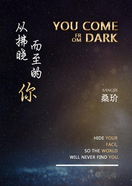 从拂晓而至的你读后感