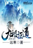 九极是哪九极 九极是哪九极