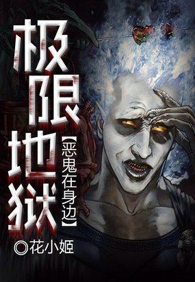 电影 极限 电影 极限
