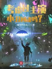 小丑回魂主演 小丑回魂主演