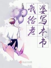 给老婆的书 给老婆的书