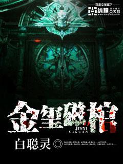 金玺是什么 金玺是什么