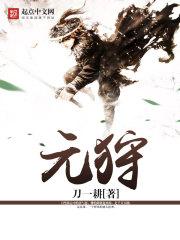 元狩是哪个朝代的年号 元狩是哪个朝代的年号