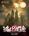 造化之道是什么 造化之道是什么