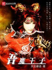 动漫吾王 动漫吾王