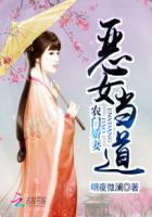 农门娇妻恶女当道免费阅读