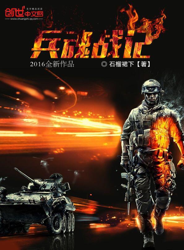 兵魂剪辑 兵魂剪辑