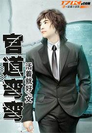 官道弯弯拾寒阶全文免费 官道弯弯拾寒阶全文免费