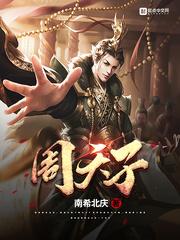 周天子和七国的关系 周天子和七国的关系