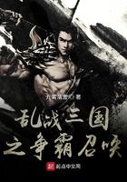 三国志群雄争霸