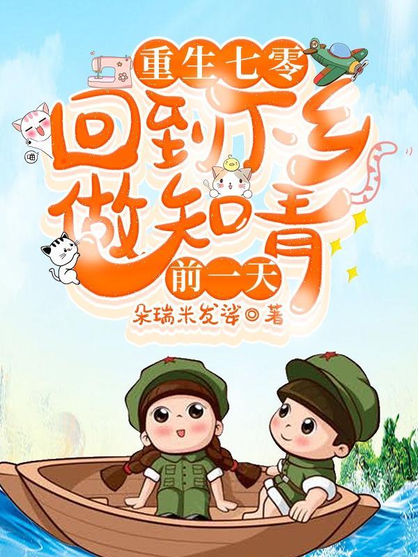 她连夜变卖了家产最新 她连夜变卖了家产最新