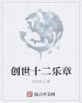 校外妇科医生老张杜玲最新章节 校外妇科医生老张杜玲最新章节