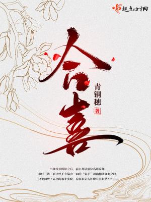 合喜礼宴 合喜礼宴