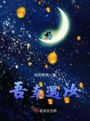 吾幸遇汝 吾幸遇汝